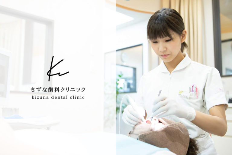 神戸市北区で人気のきずな歯科クリニック 歯医者さんがこんなに心地良くていいんですか さんだびより 三田がもっと楽しくなるwebメディア