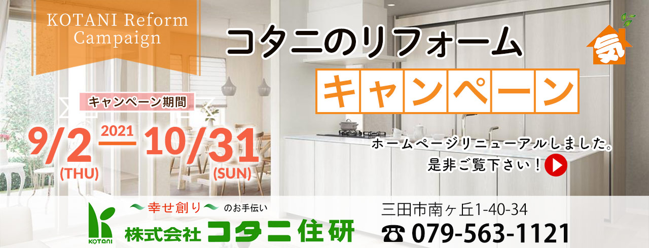 新三田駅前の国道176号線沿いに24時間営業スーパーの ラ ムー新三田店 ができるみたい 5月日 木 朝9時オープン予定 さんだびより 三田がもっと楽しくなるwebメディア